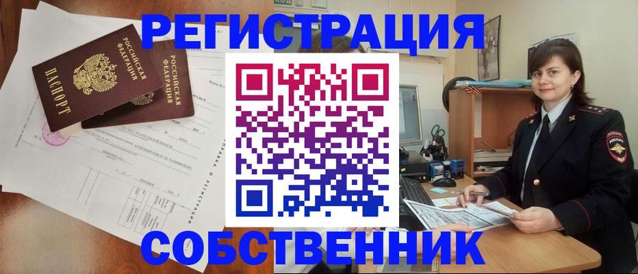 временная регистрация поиск в Полярном