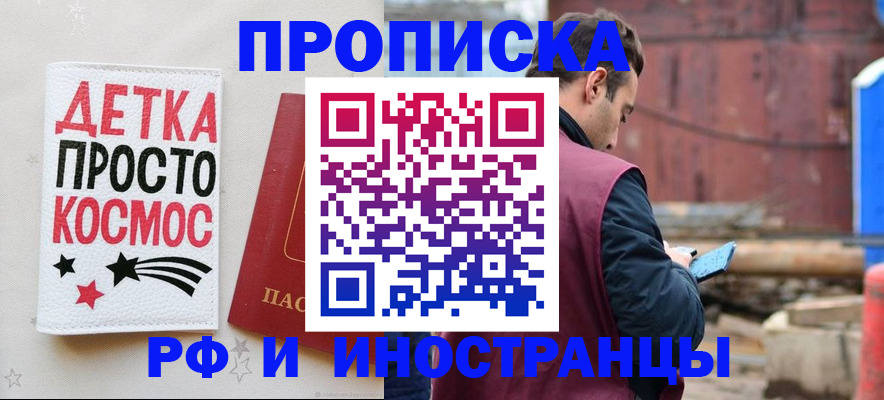 прописка иностранных граждан в Полярном